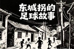 西甲：维戈塞尔塔vs比利亚雷亚尔，潜水艇该沉了