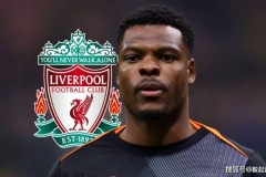 利物浦6800万镑打包意甲两将 邓弗里斯+布雷默解约金诱人