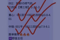 《周二001欧冠焦点：马竞坐镇主场，布鲁日反击风暴来袭？》