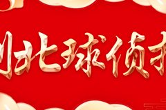 西甲焦点战贝蒂斯主场能否再斩皇家社会？