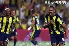 欧冠生死战！光明球场的血色黄昏——本菲卡vs费内巴切终极对决