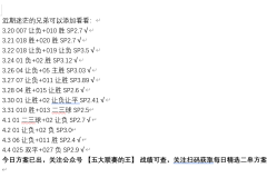 周日020德甲 法兰克福VS科隆，本场深度刨析
