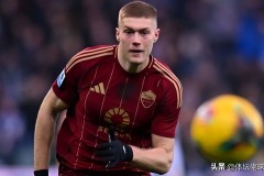 落差！西甲金靴到意甲失意人，多夫比克为何会被罗马推向转会市场