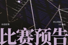 英超第26轮西汉姆VS曼联，保级队手握一优势，红魔保四战防平局